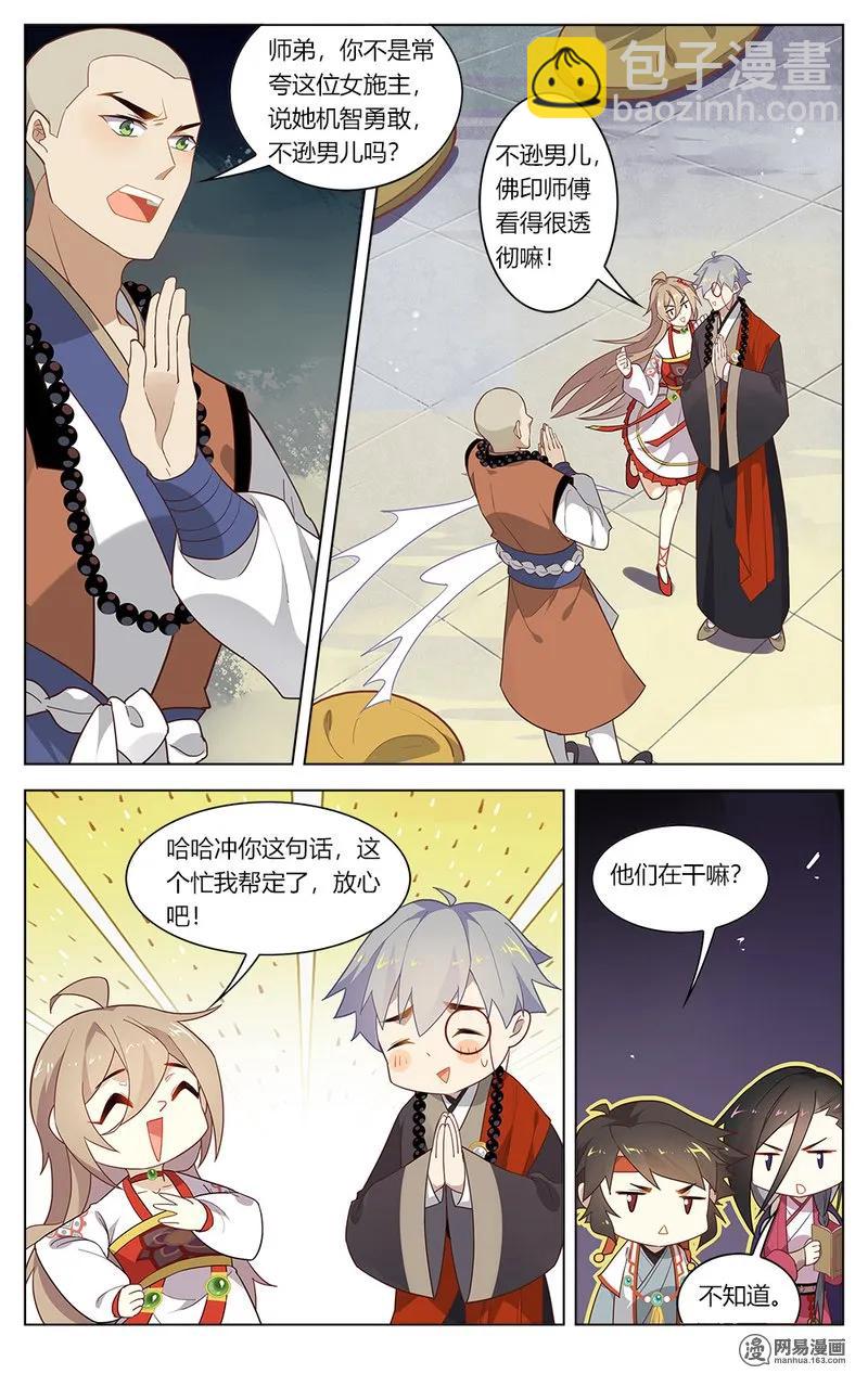 161 第161话 小女子斗恶霸-第184话