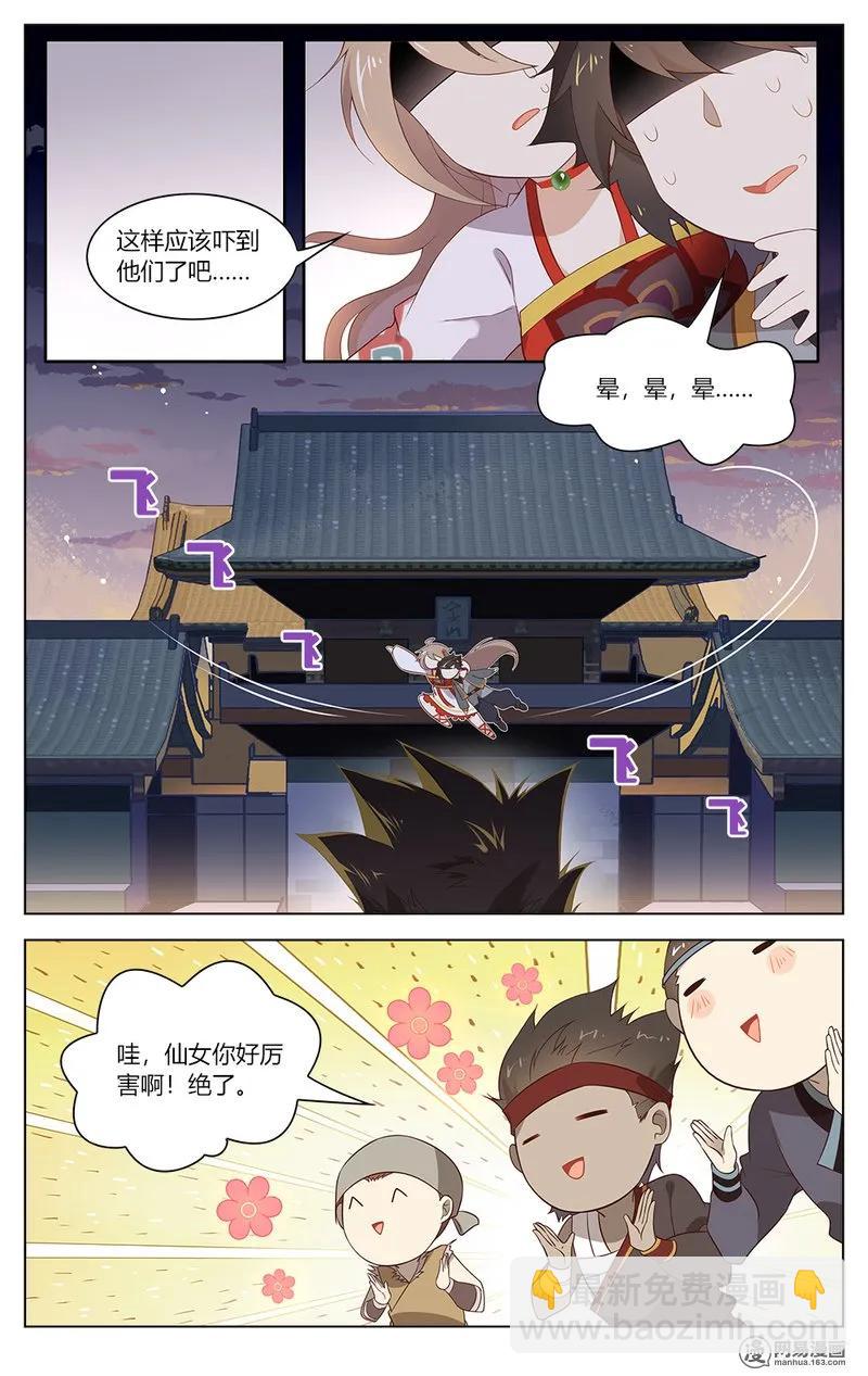 163 第163话 玩脱了！-第186话