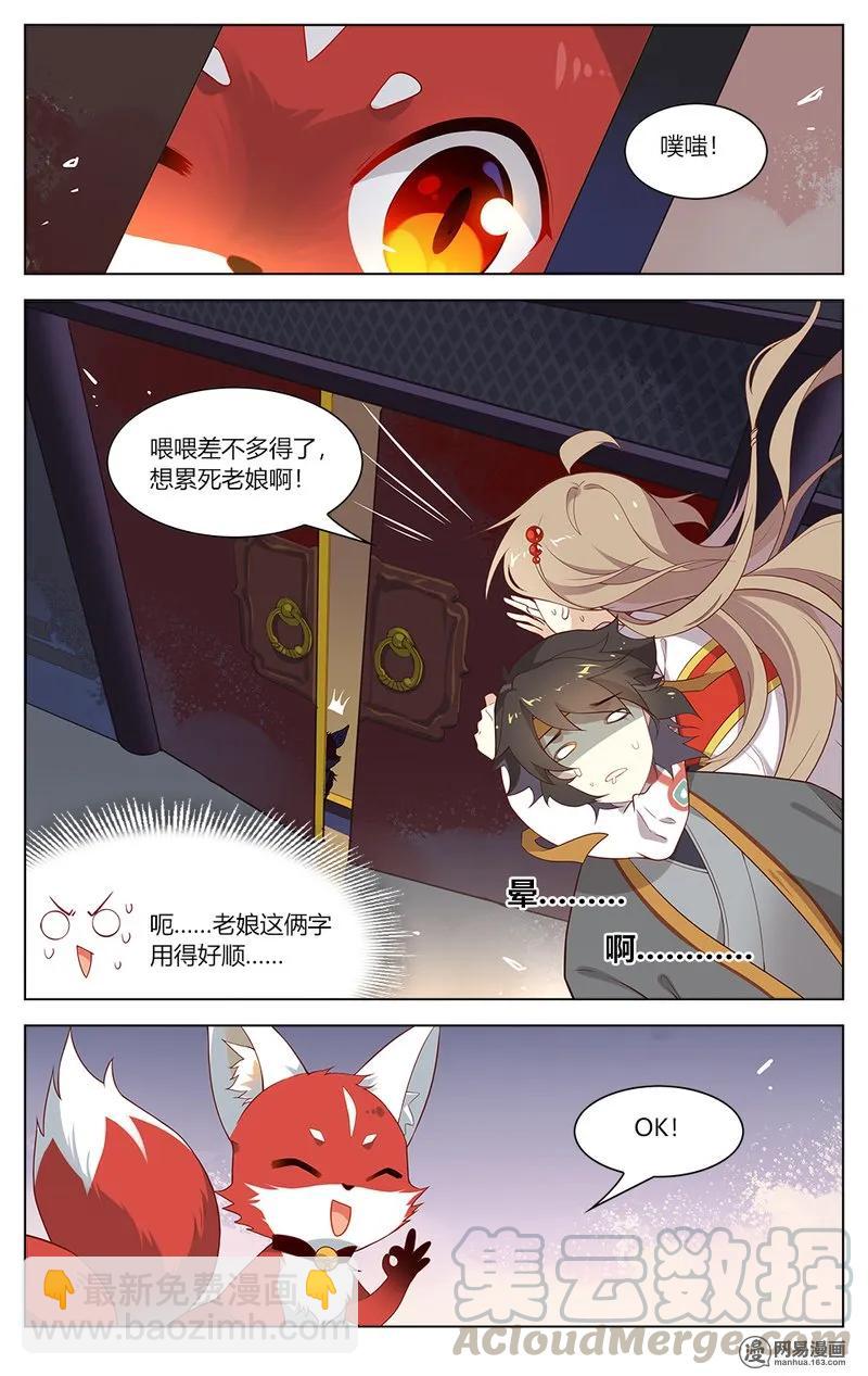 163 第163话 玩脱了！-第186话