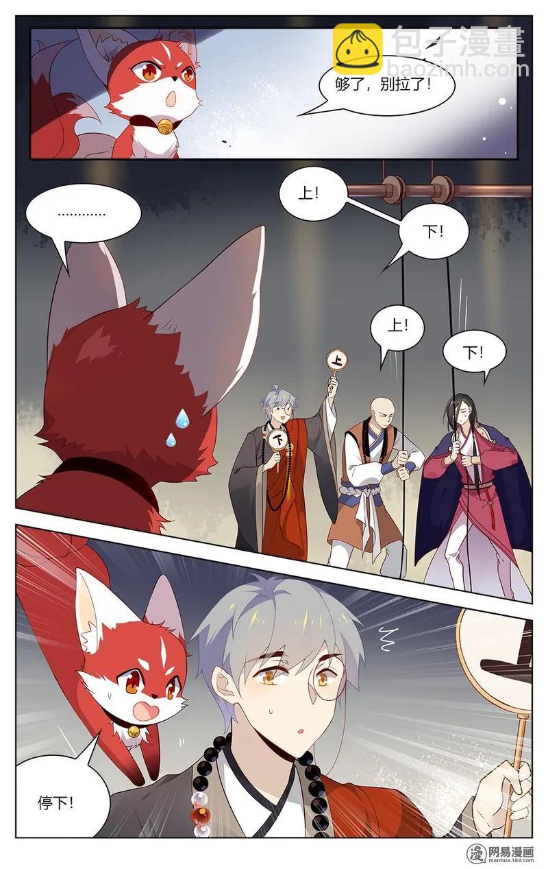163 第163话 玩脱了！-第186话