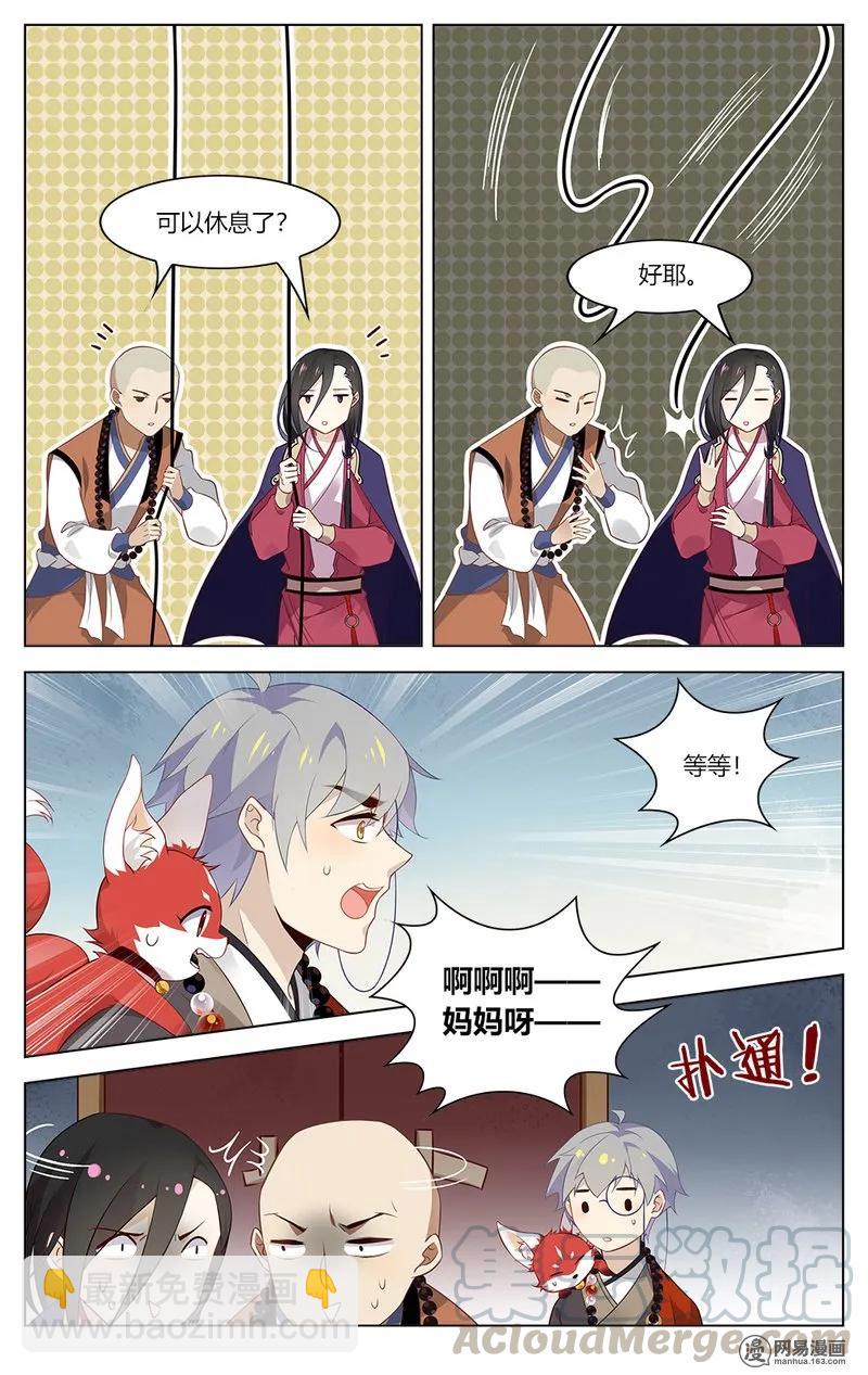 163 第163话 玩脱了！-第186话