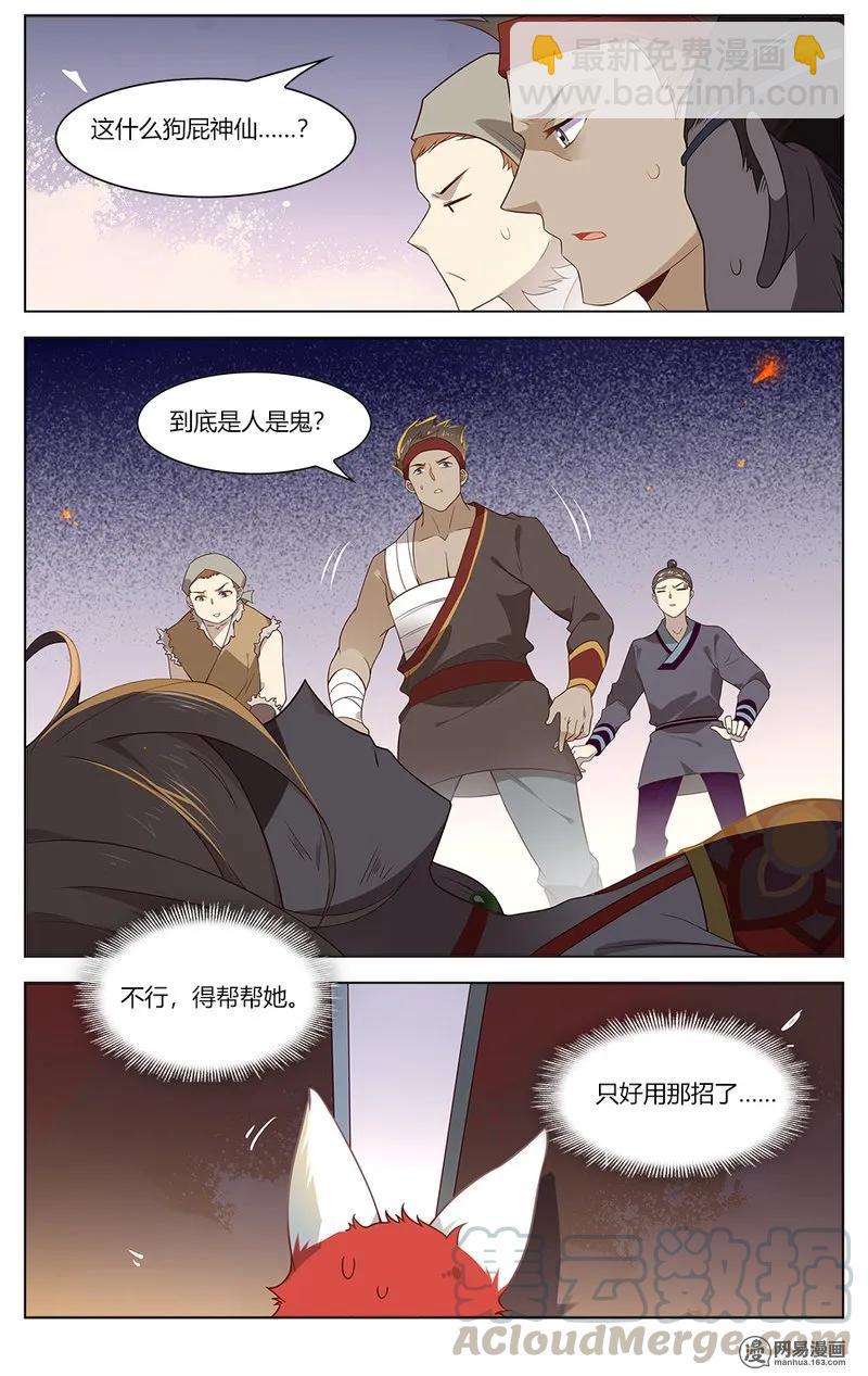 163 第163话 玩脱了！-第186话