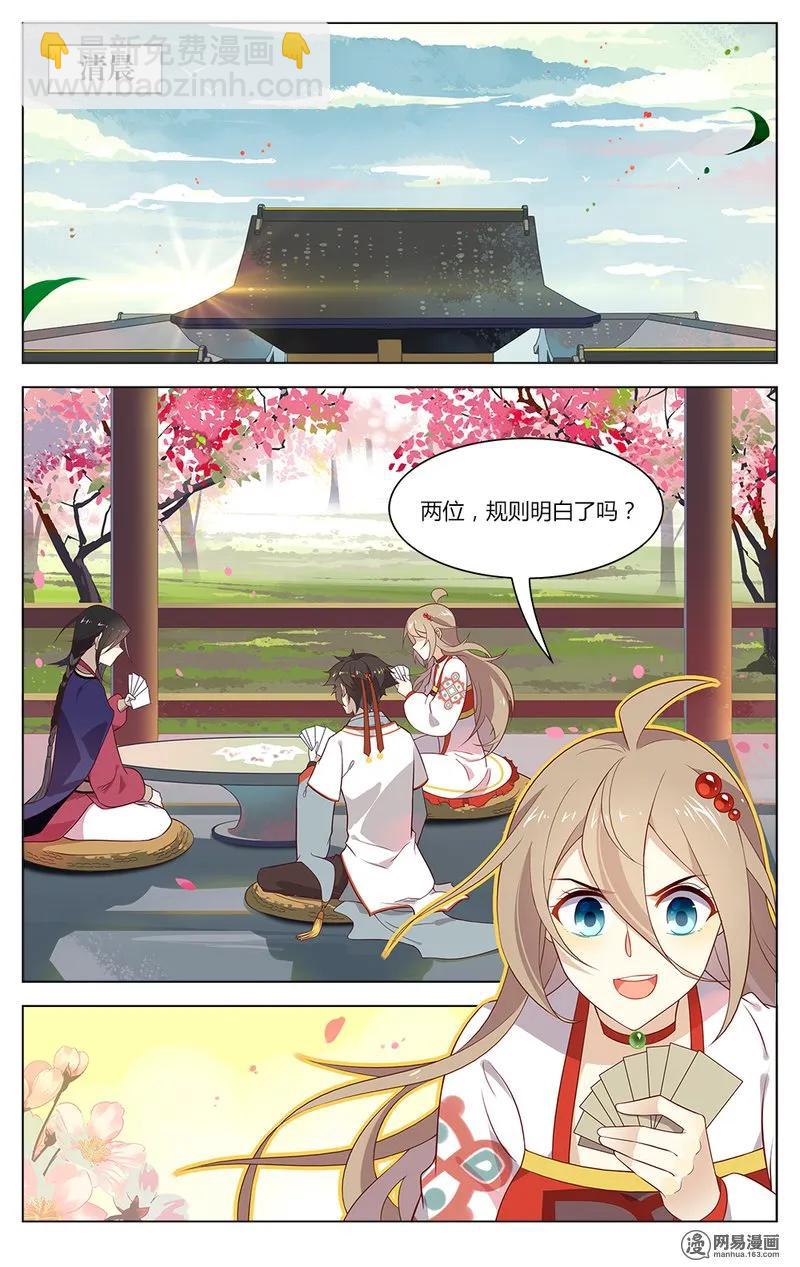 165 第165话 真正的王者-第188话