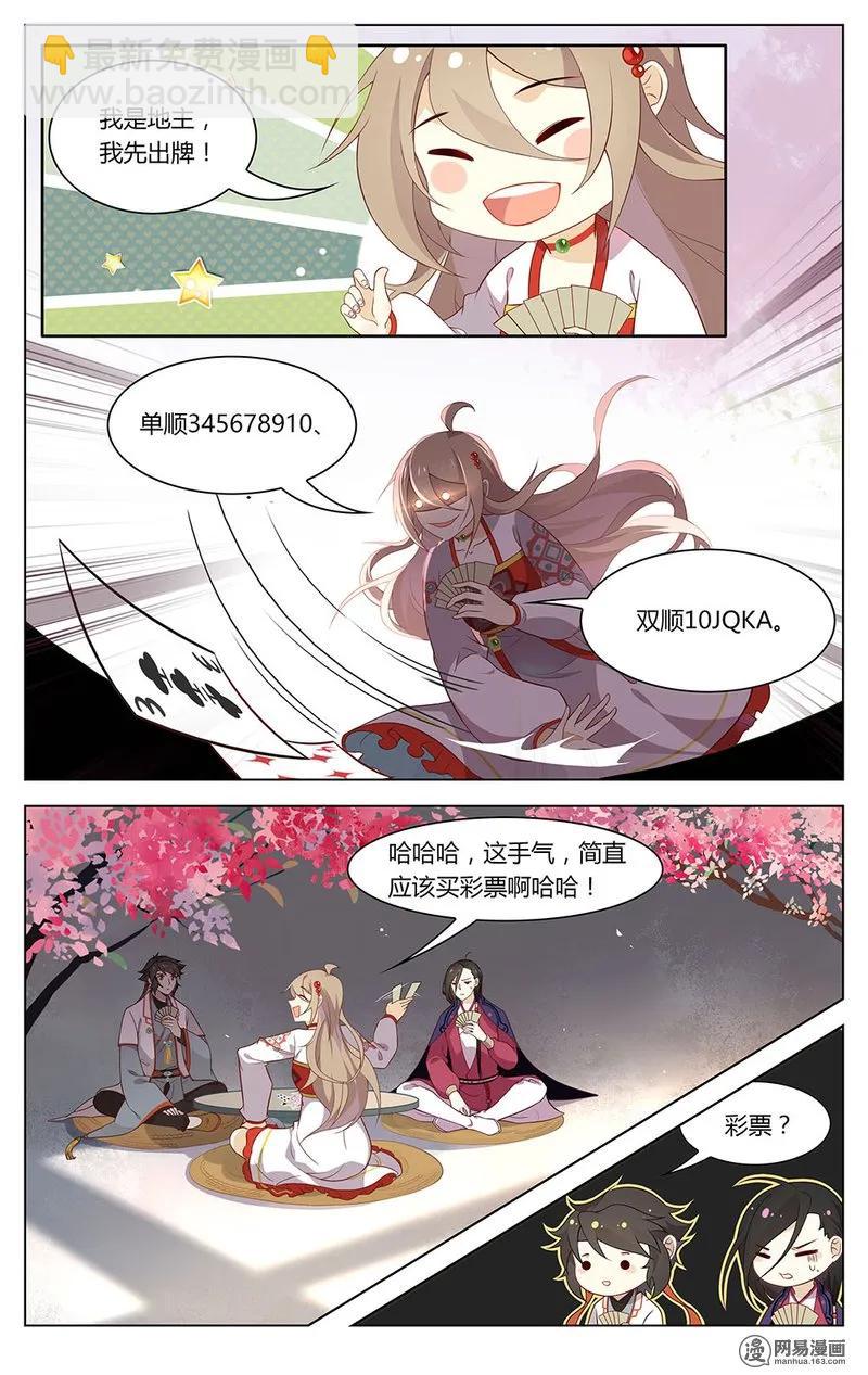 165 第165话 真正的王者-第188话