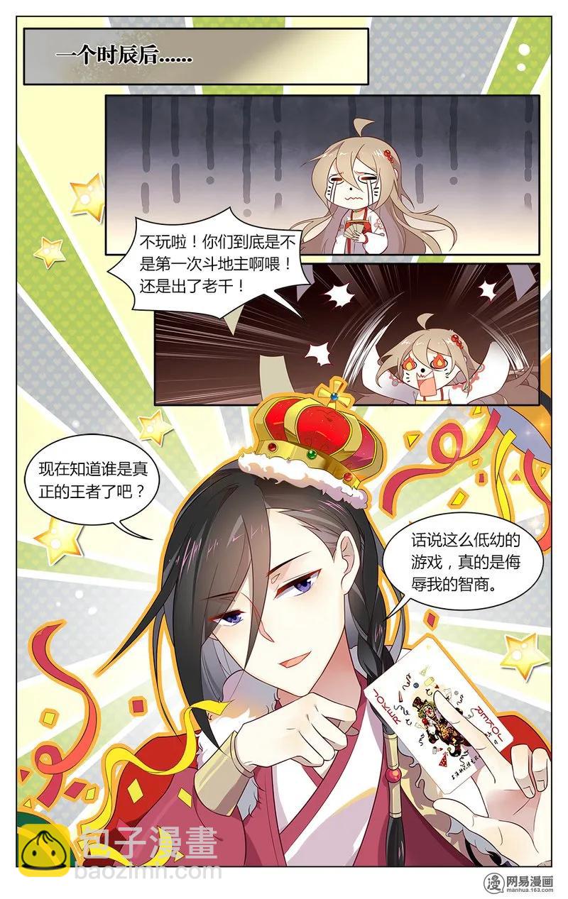 165 第165话 真正的王者-第188话