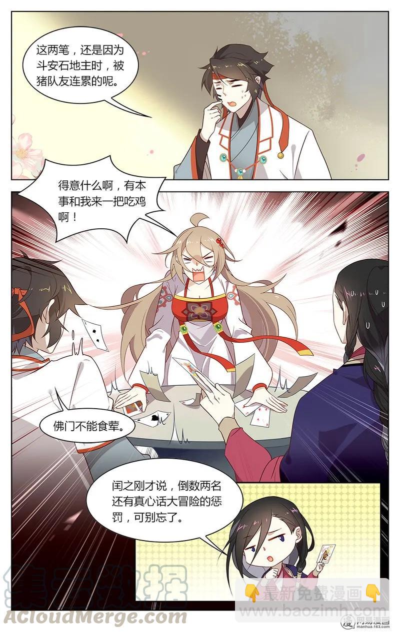 165 第165话 真正的王者-第188话