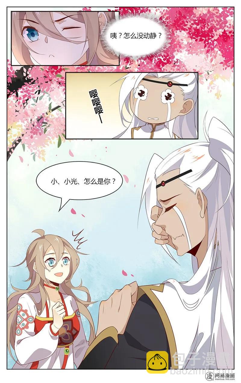 167 第167话 操碎了心的老父亲！-第190话