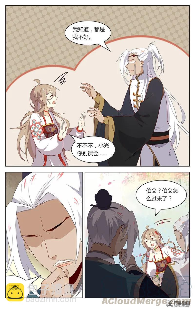 167 第167话 操碎了心的老父亲！-第190话