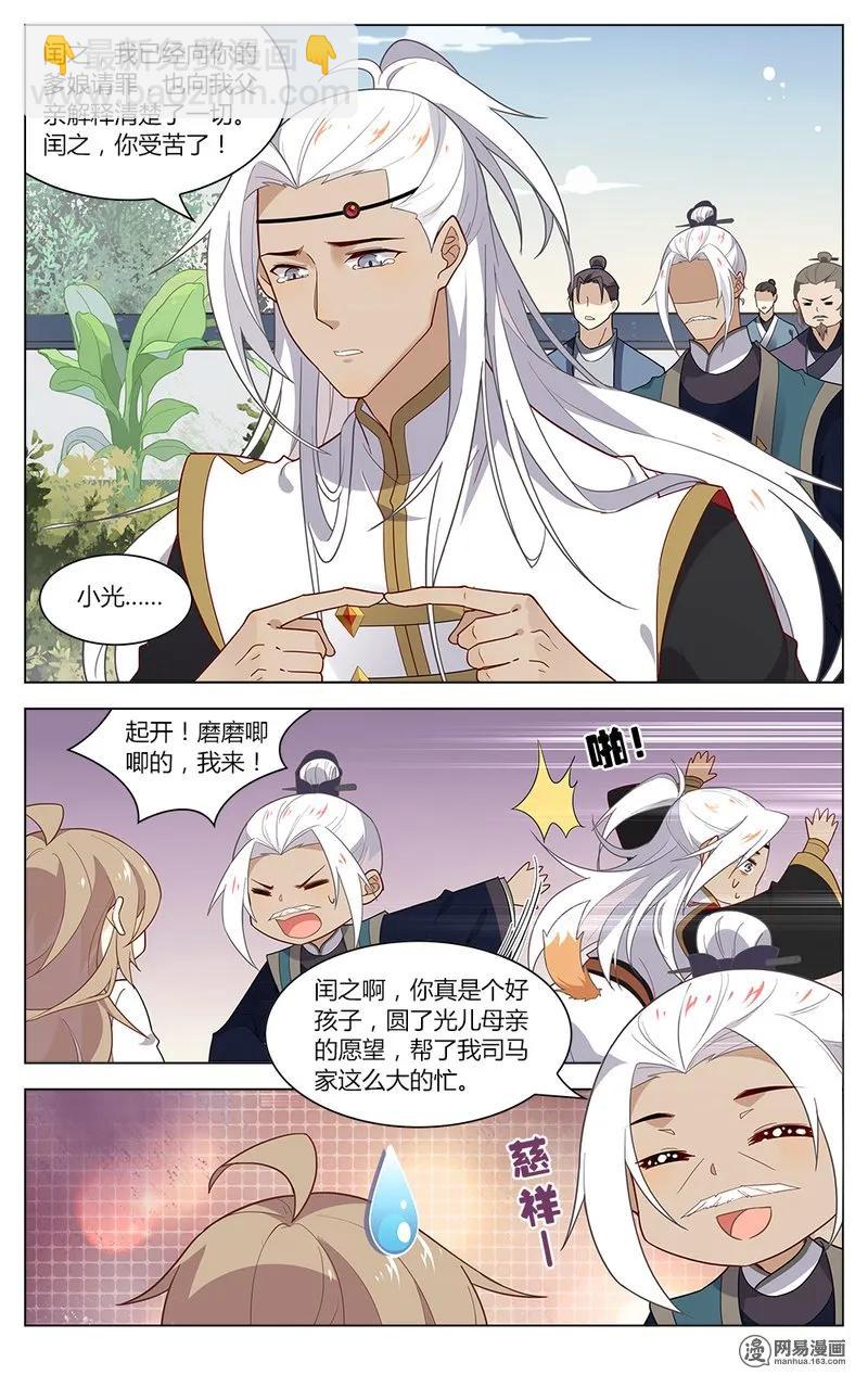 167 第167话 操碎了心的老父亲！-第190话
