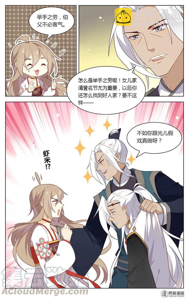 167 第167话 操碎了心的老父亲！-第190话