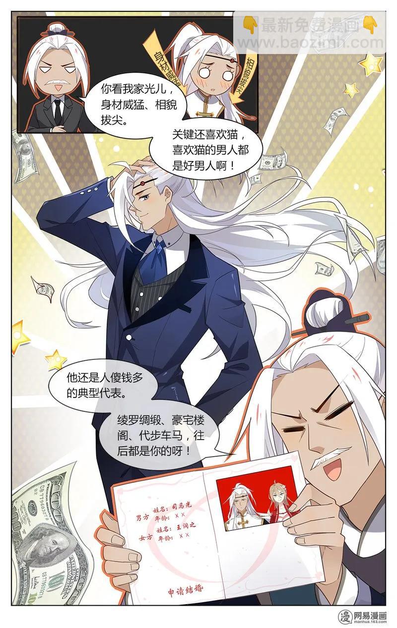 167 第167话 操碎了心的老父亲！-第190话