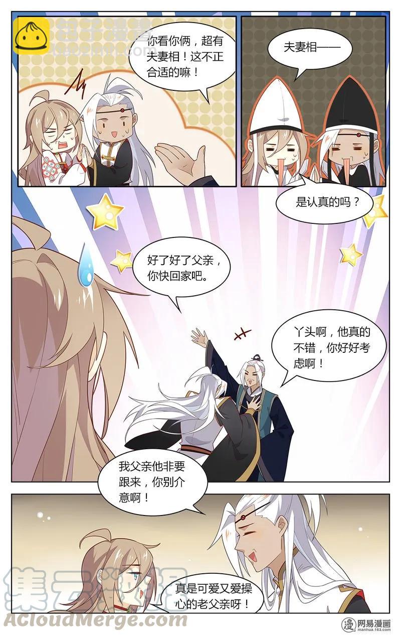 167 第167话 操碎了心的老父亲！-第190话