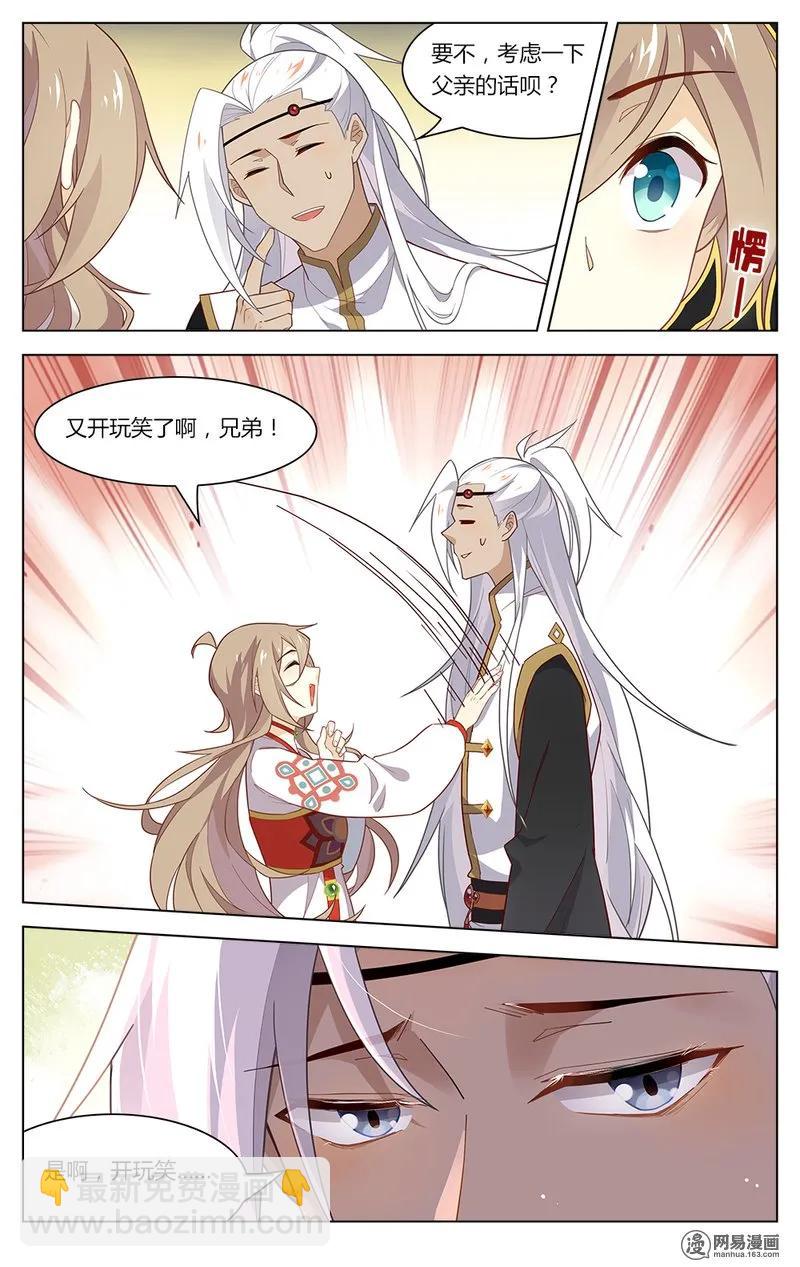 167 第167话 操碎了心的老父亲！-第190话
