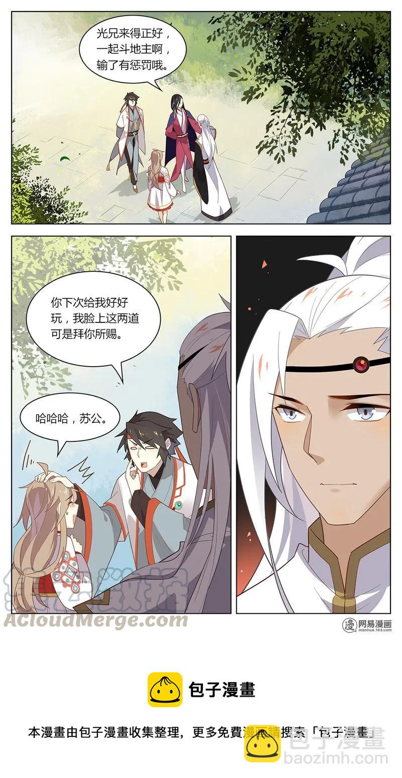 167 第167话 操碎了心的老父亲！-第190话