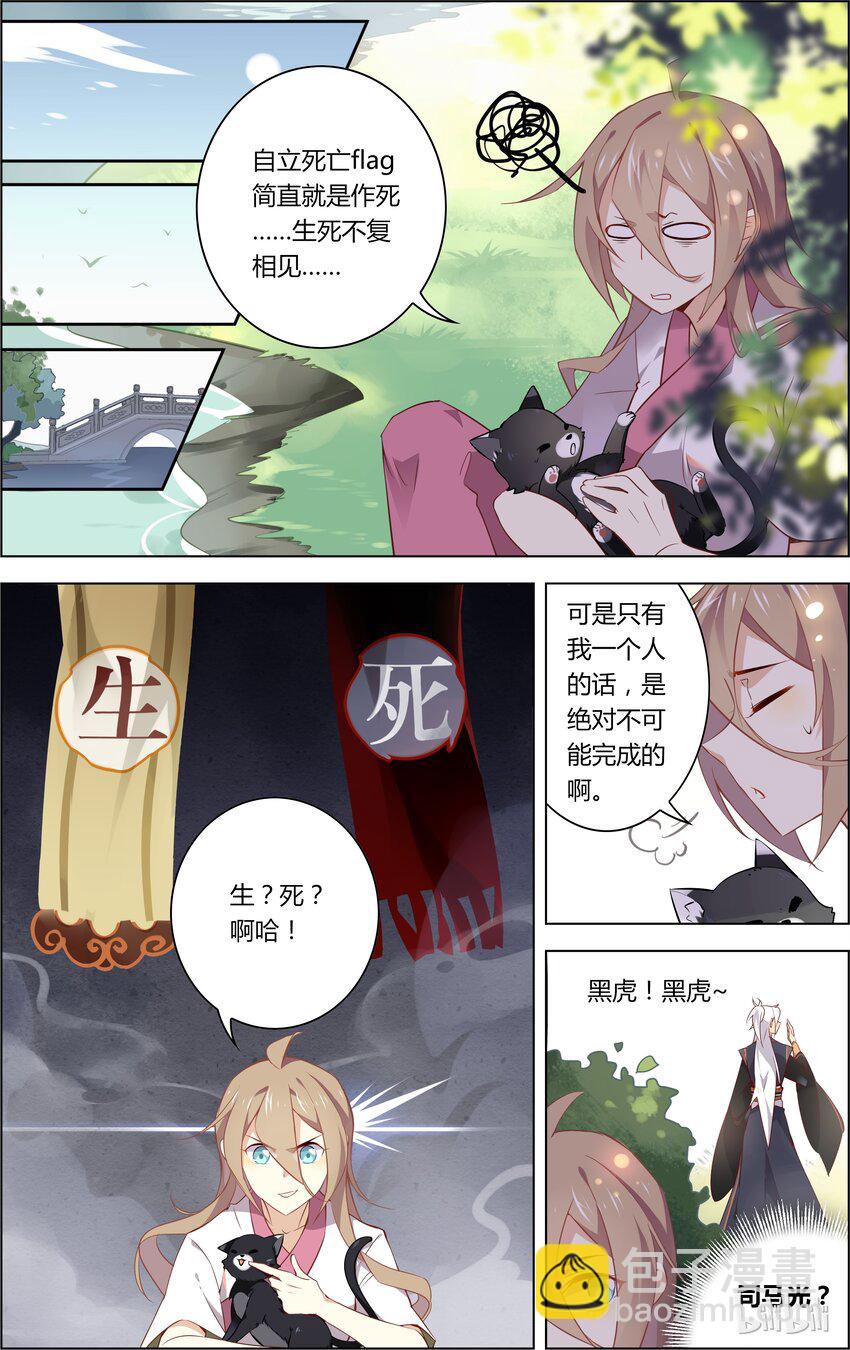 018 第18话 带走你的猫喵喵喵-第20话