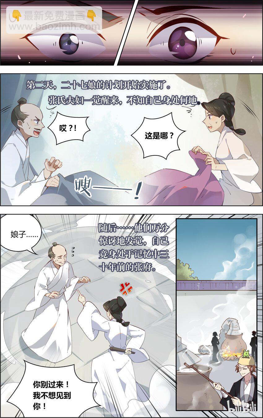 018 第18话 带走你的猫喵喵喵-第20话