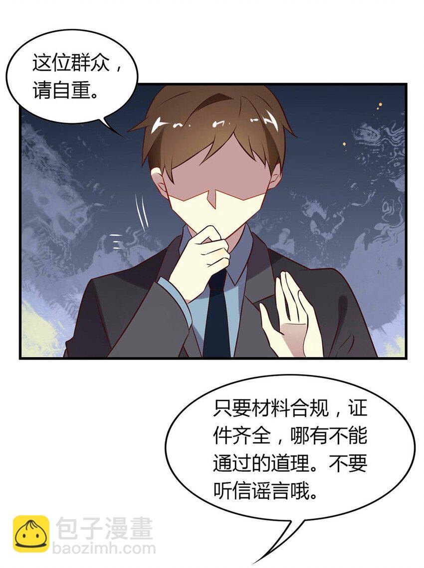 福利22 创造王闰之-第160话