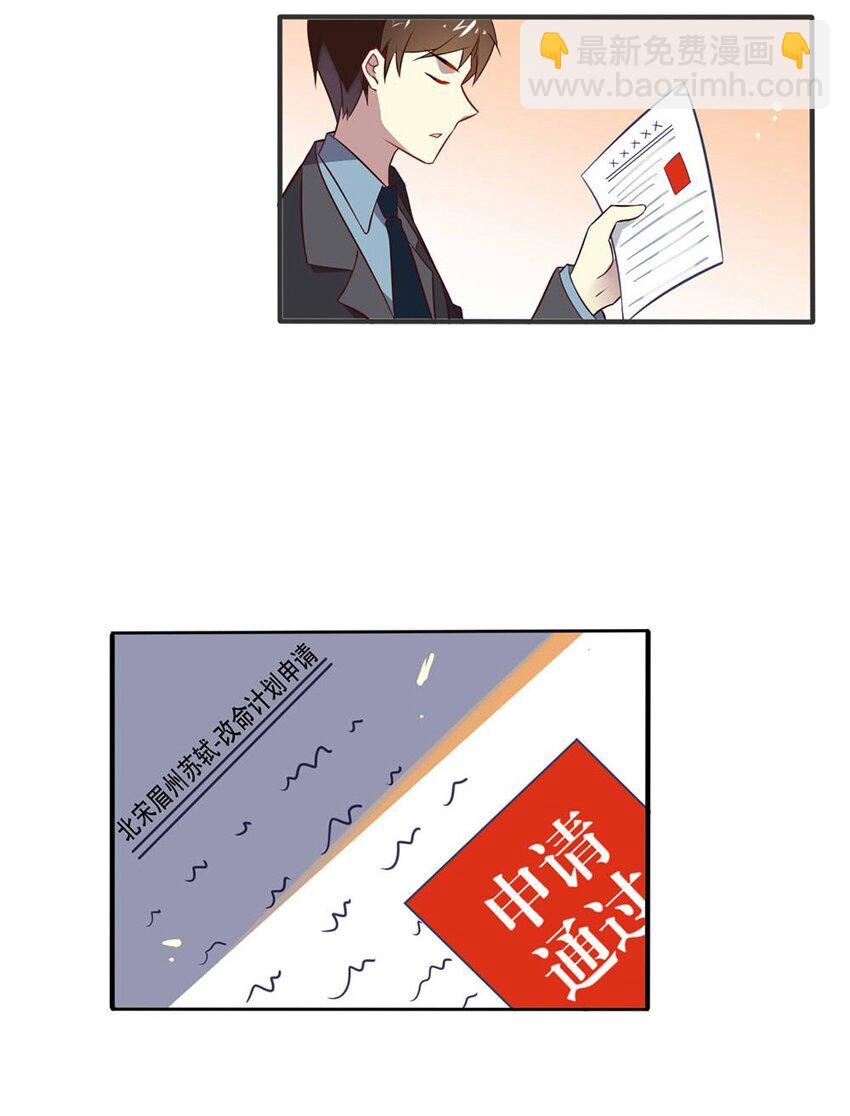 福利22 创造王闰之-第160话