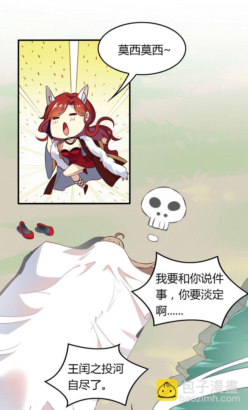 福利22 创造王闰之-第160话