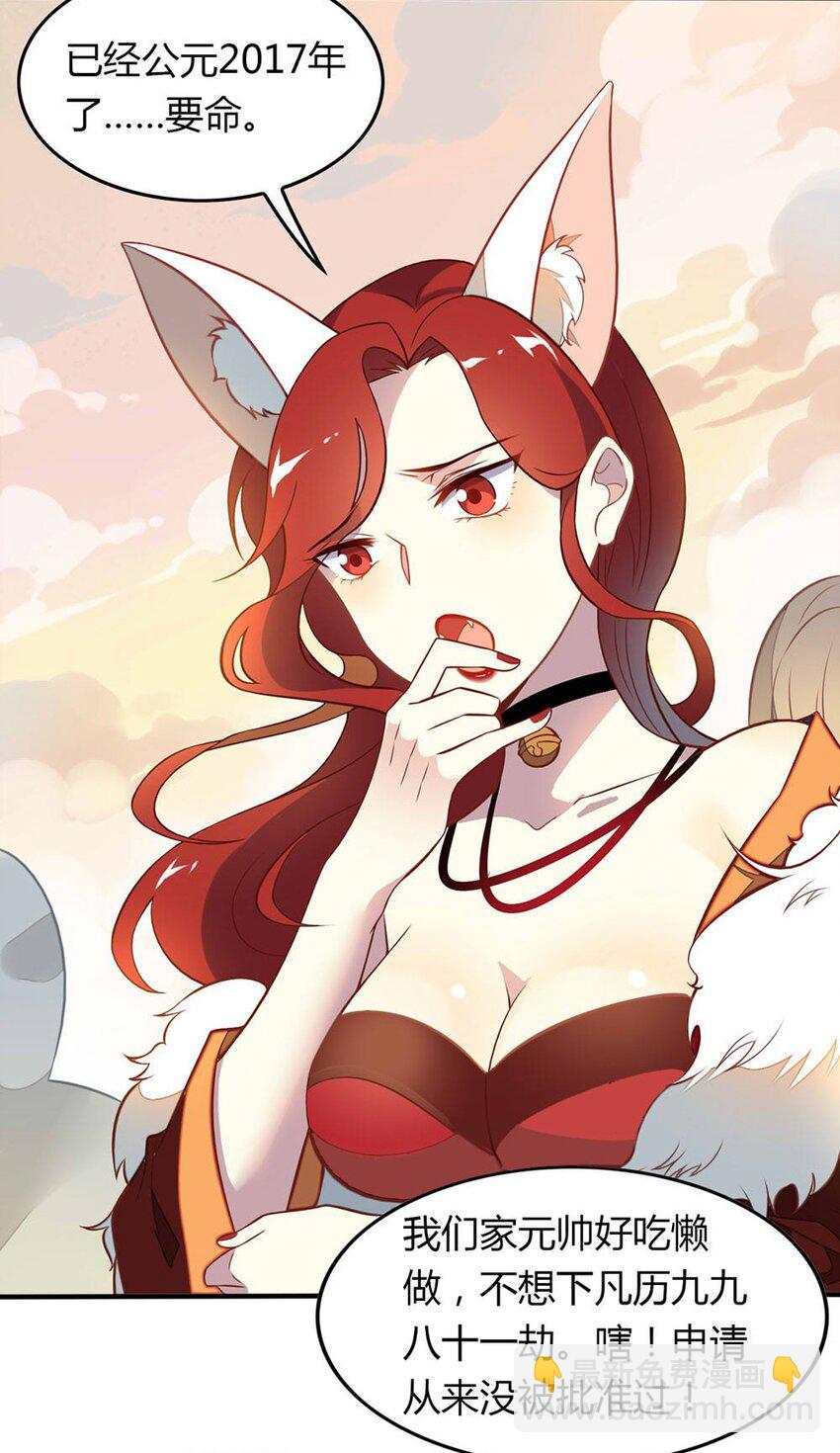 福利22 创造王闰之-第160话