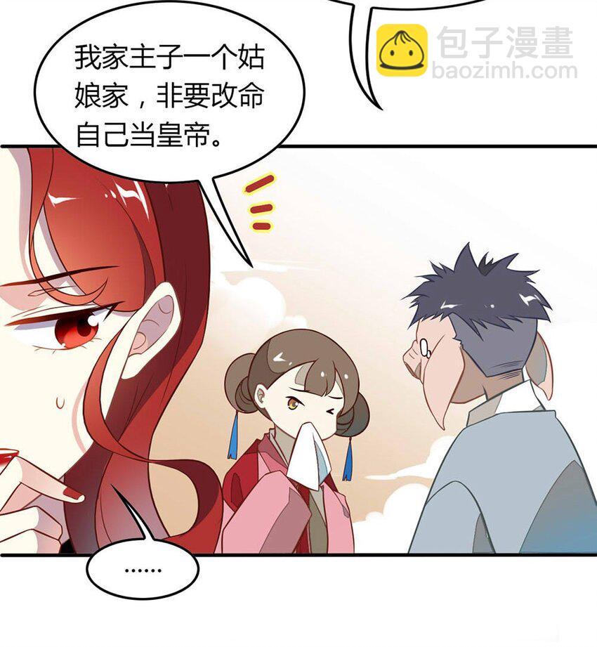 福利22 创造王闰之-第160话