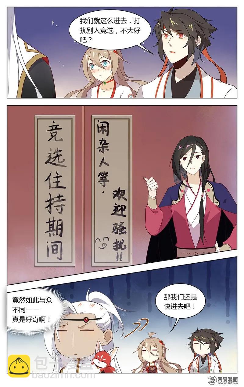 170 第170话 欢迎骚扰-第194话