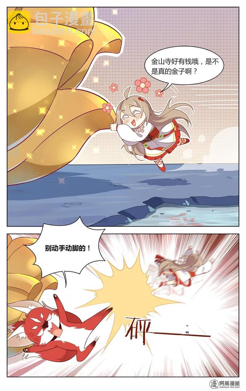 170 第170话 欢迎骚扰-第194话