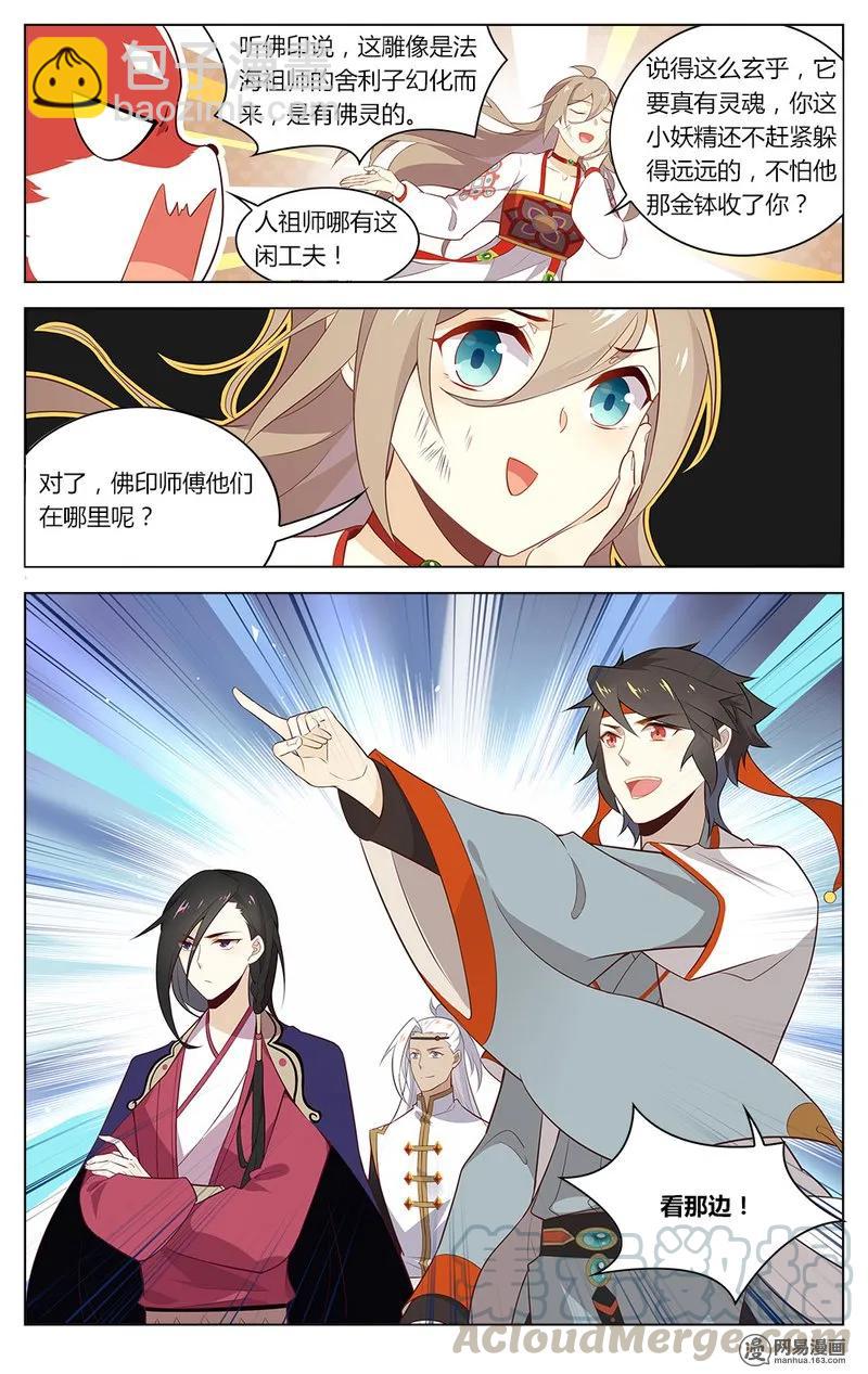 170 第170话 欢迎骚扰-第194话