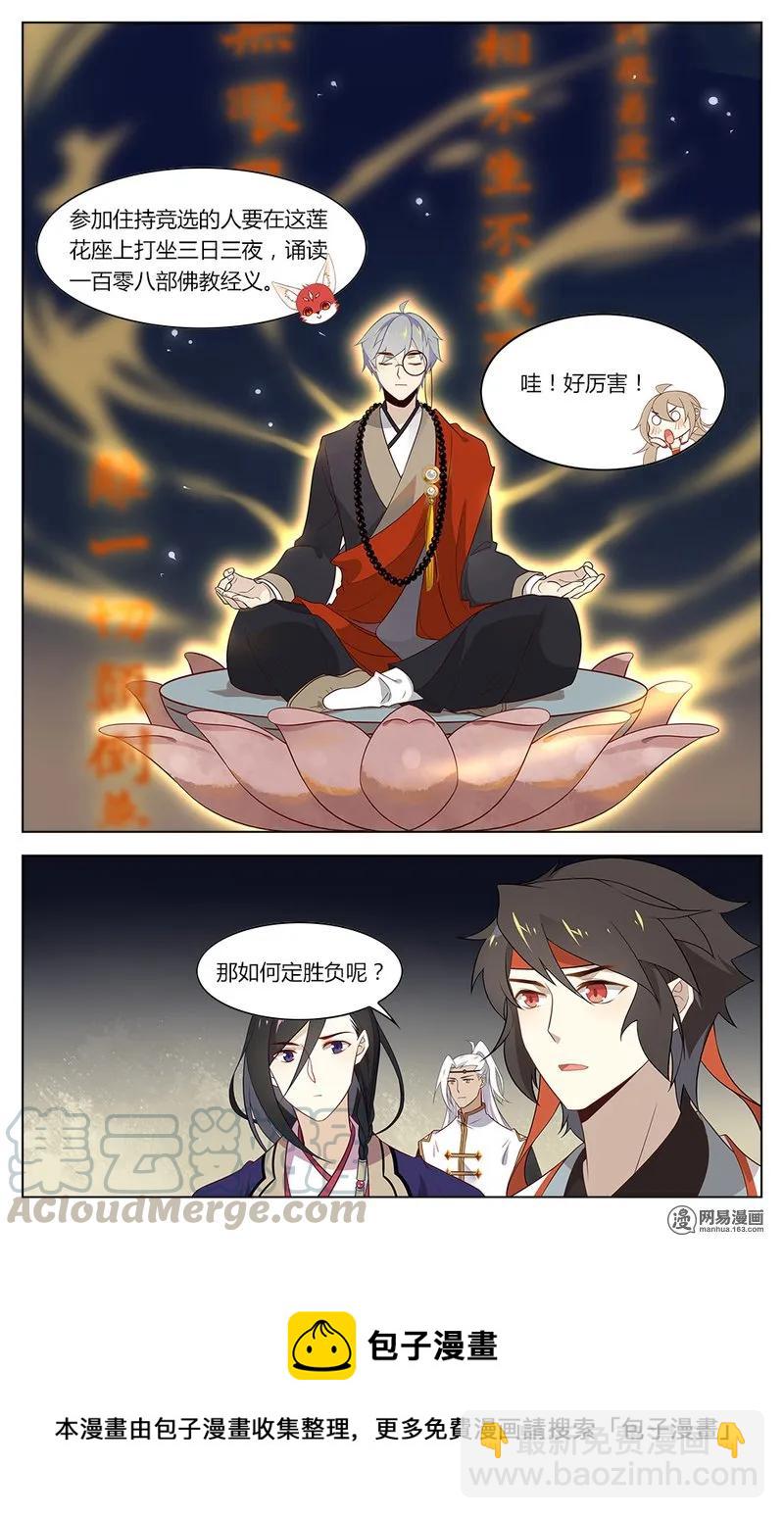 170 第170话 欢迎骚扰-第194话