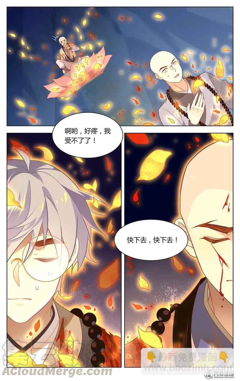 172 第172话 要当住持，还是要命？-第196话