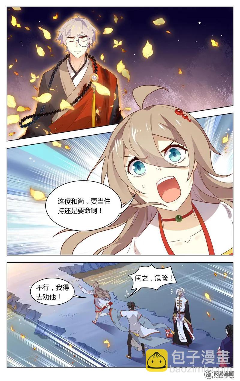 172 第172话 要当住持，还是要命？-第196话