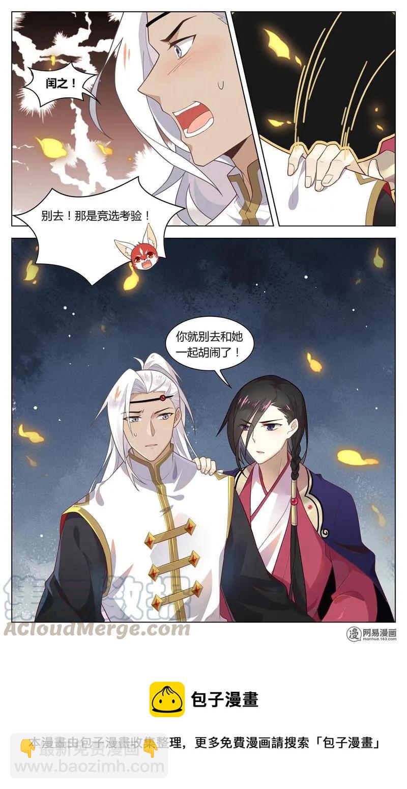 172 第172话 要当住持，还是要命？-第196话