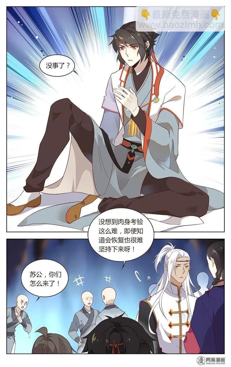 174 第174话 闯关继续-第198话