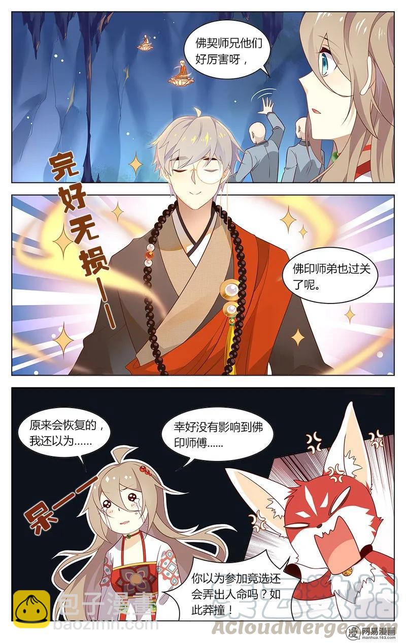 174 第174话 闯关继续-第198话