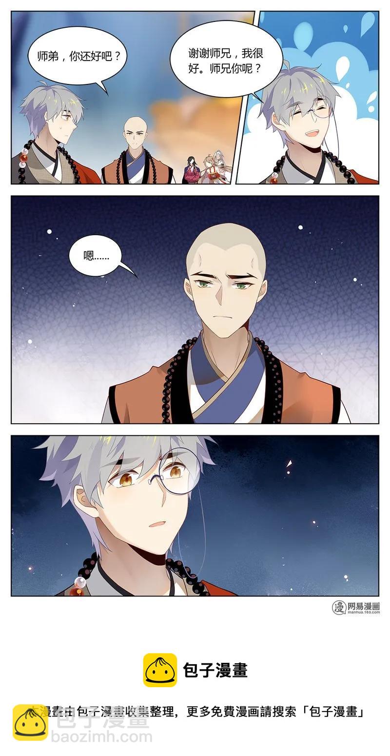 176 第176话 让你们失望了-第200话