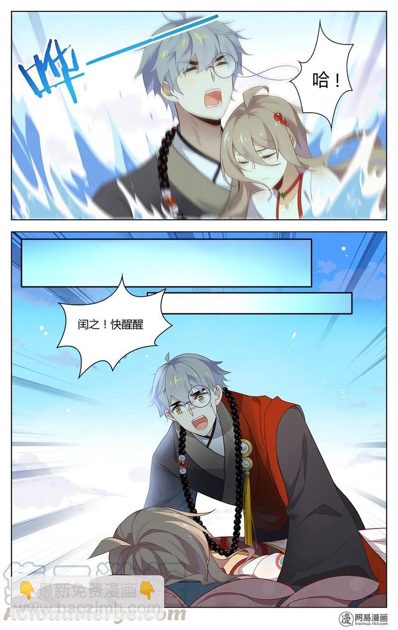 176 第176话 让你们失望了-第200话