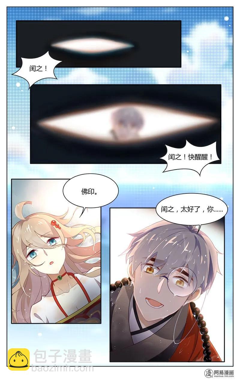 176 第176话 让你们失望了-第200话