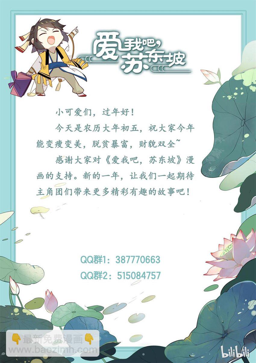 福利24 招财进宝-第162话