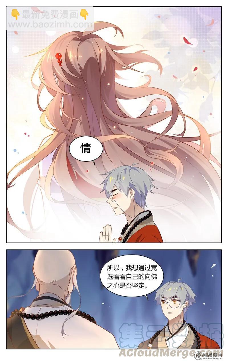 178 第178话 心中有情-第204话