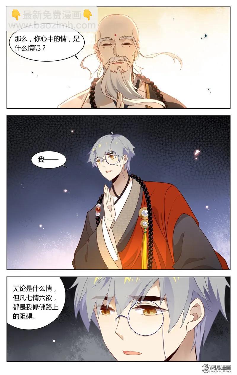 178 第178话 心中有情-第204话