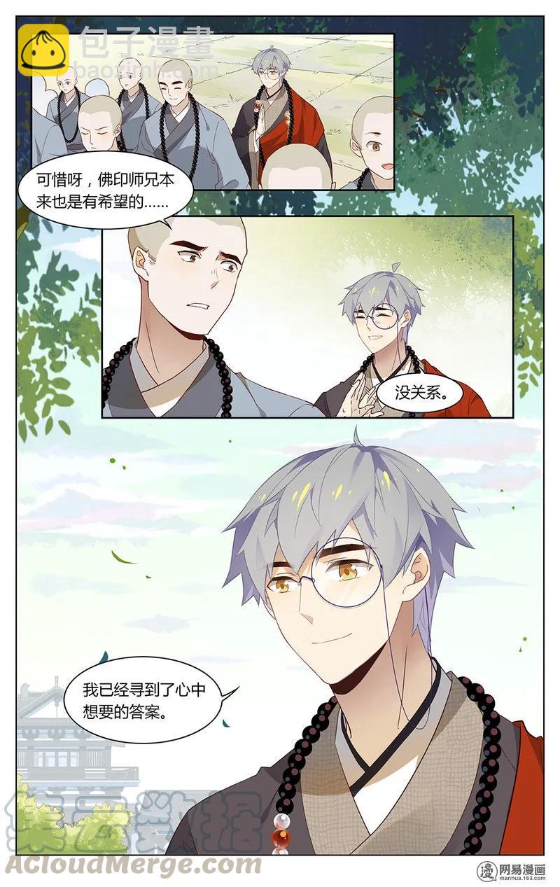 180 第180话 最厉害的佛印-第206话