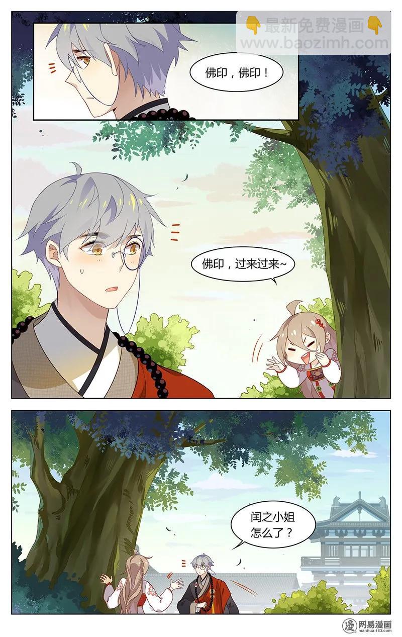 180 第180话 最厉害的佛印-第206话