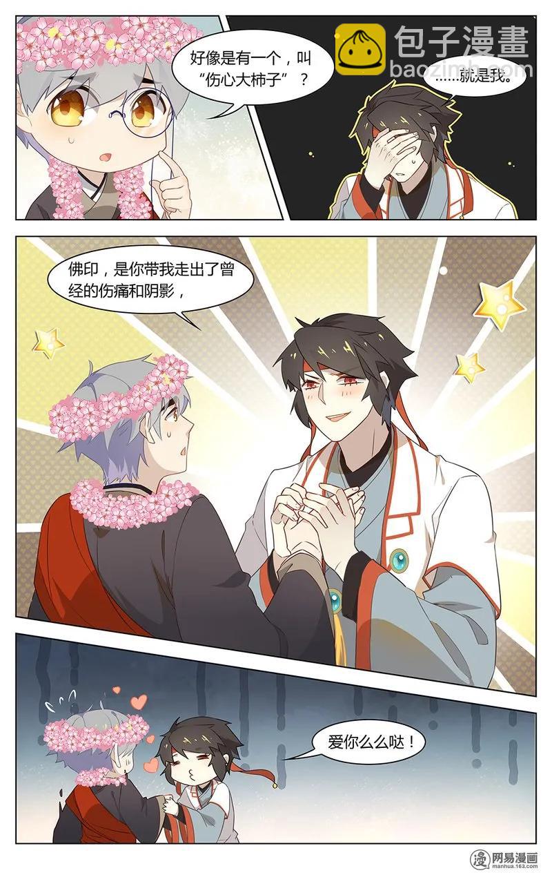 180 第180话 最厉害的佛印-第206话