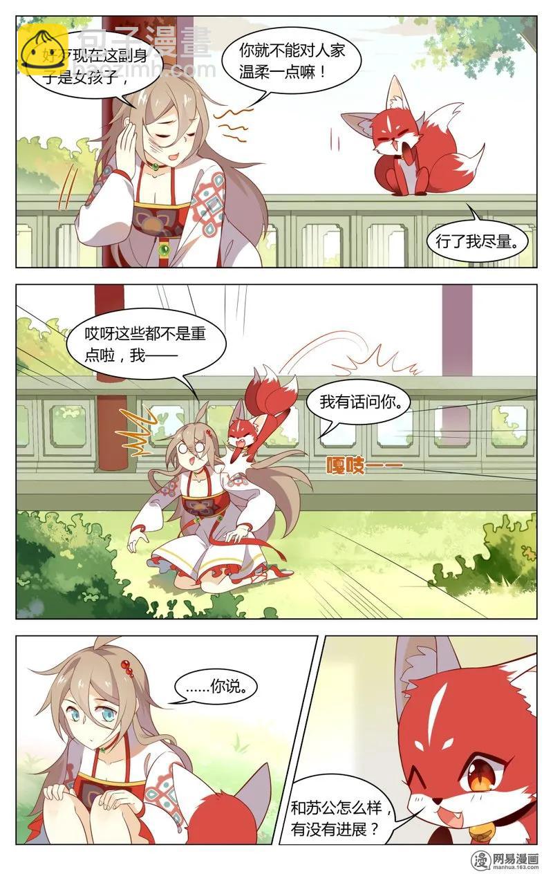182 第182话 苦情男主角-第208话