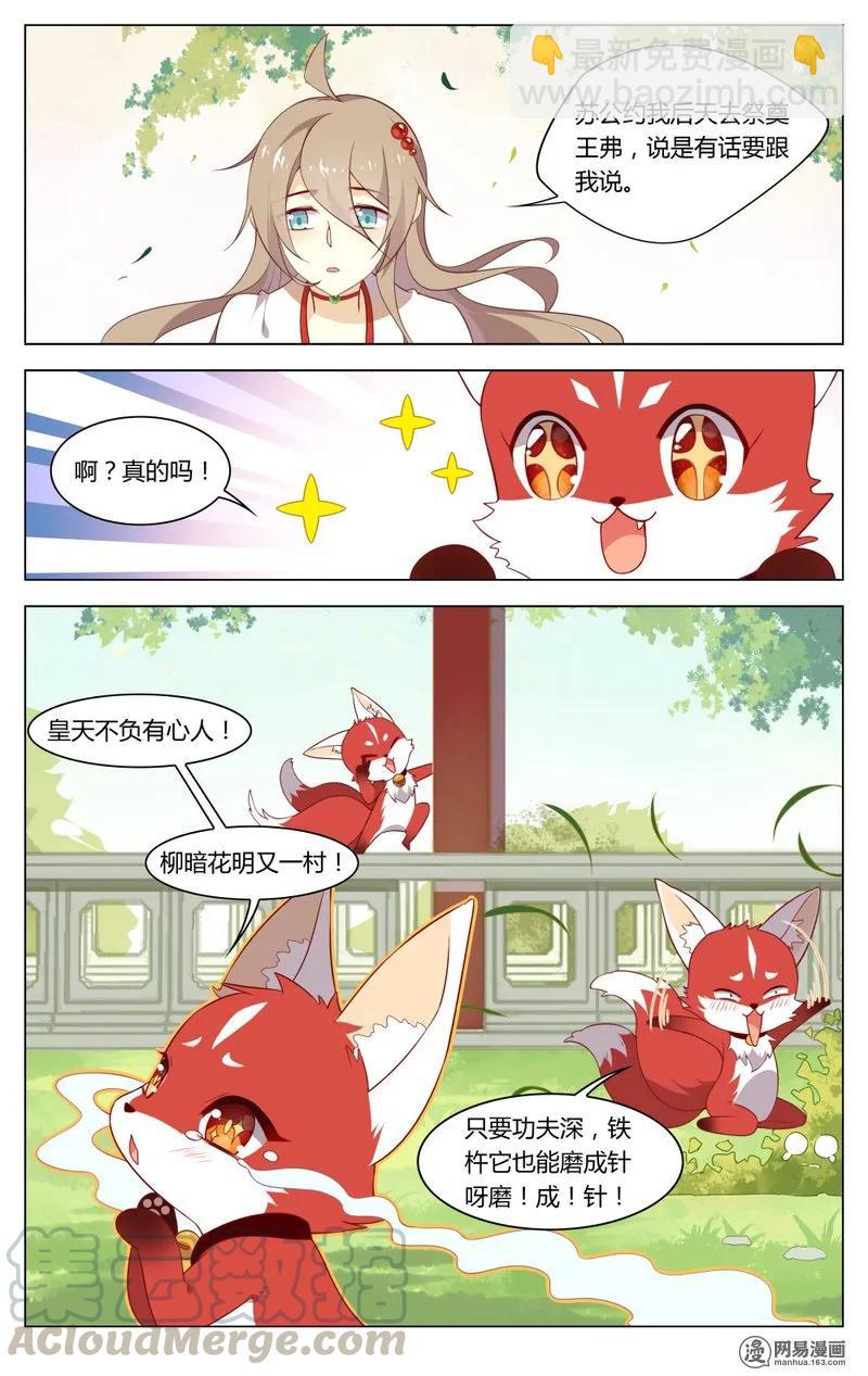 182 第182话 苦情男主角-第208话