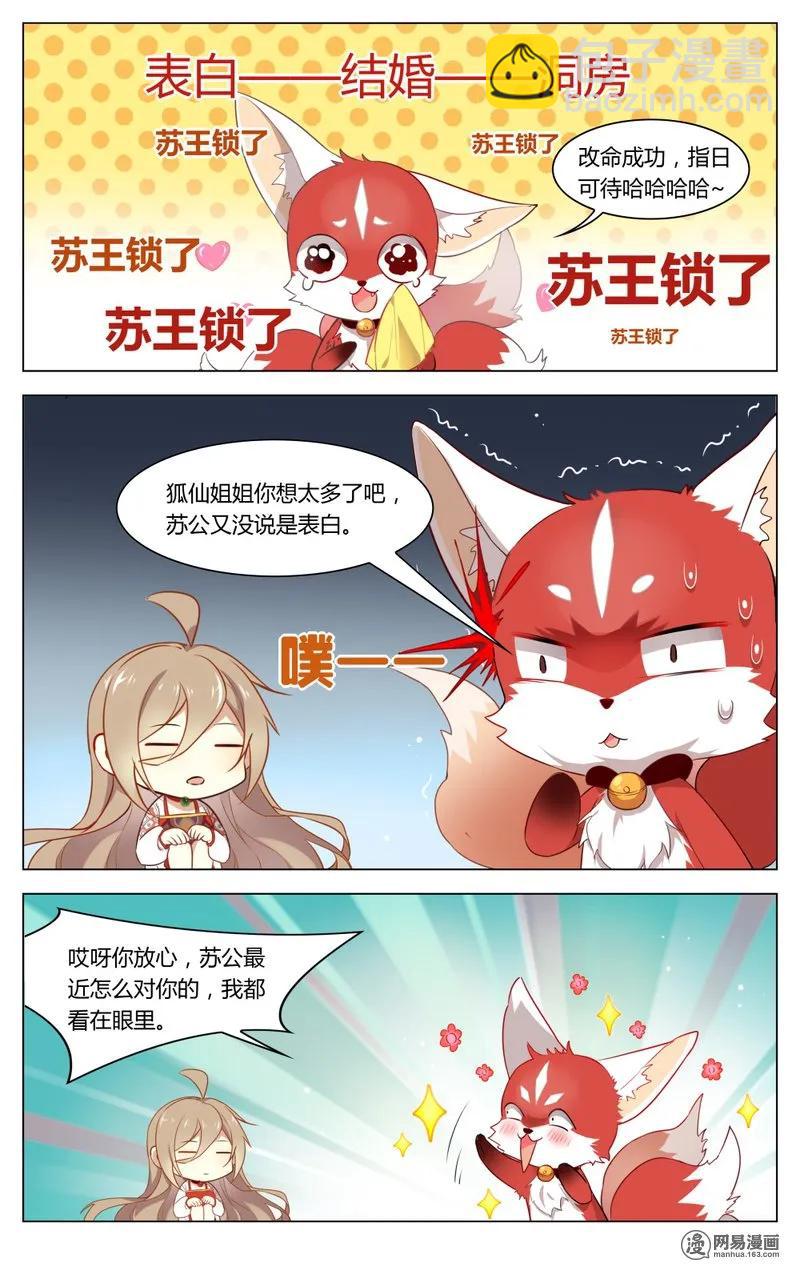 182 第182话 苦情男主角-第208话