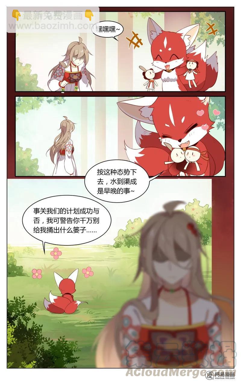 182 第182话 苦情男主角-第208话