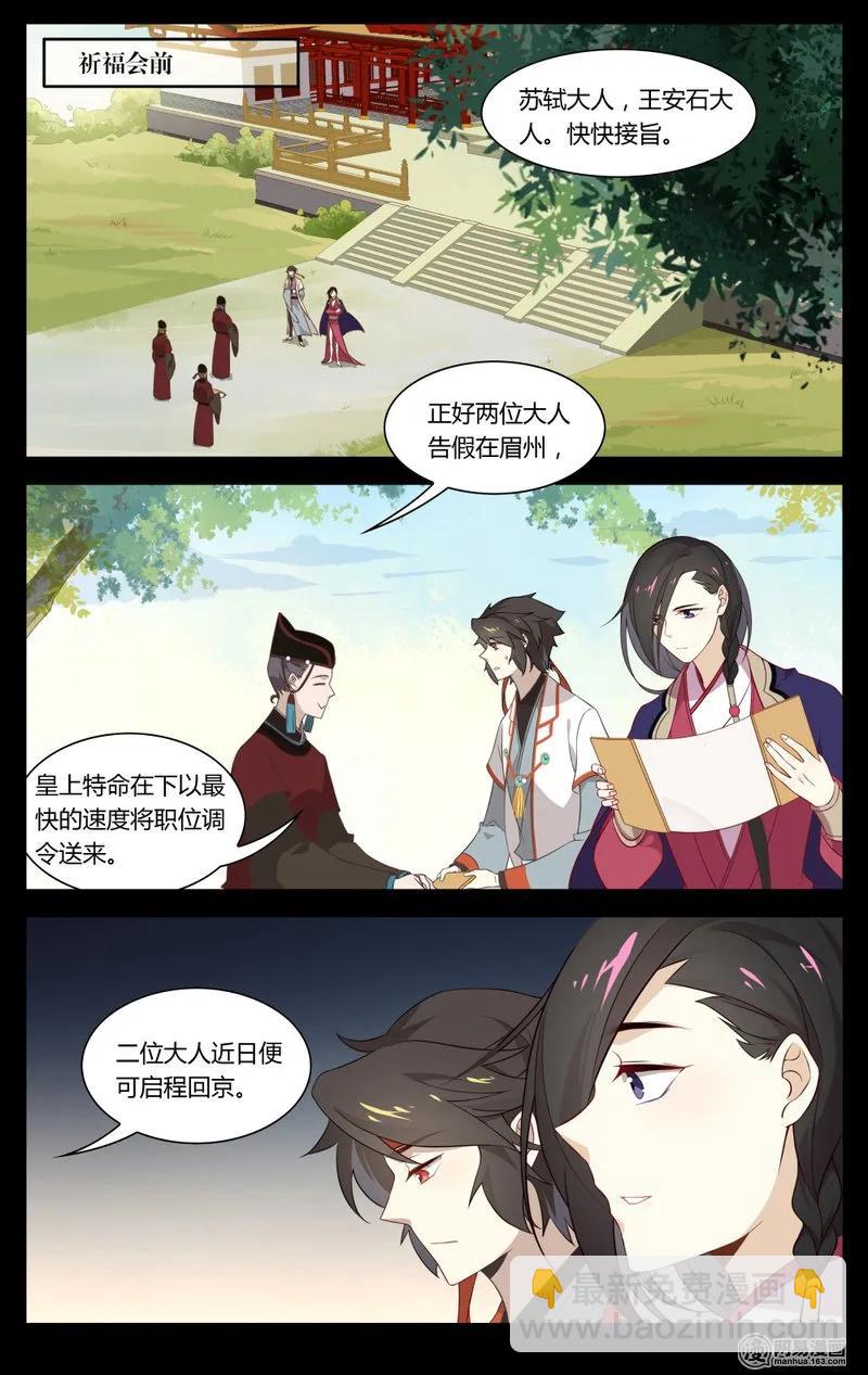 186 第186话 你会后悔的-第212话