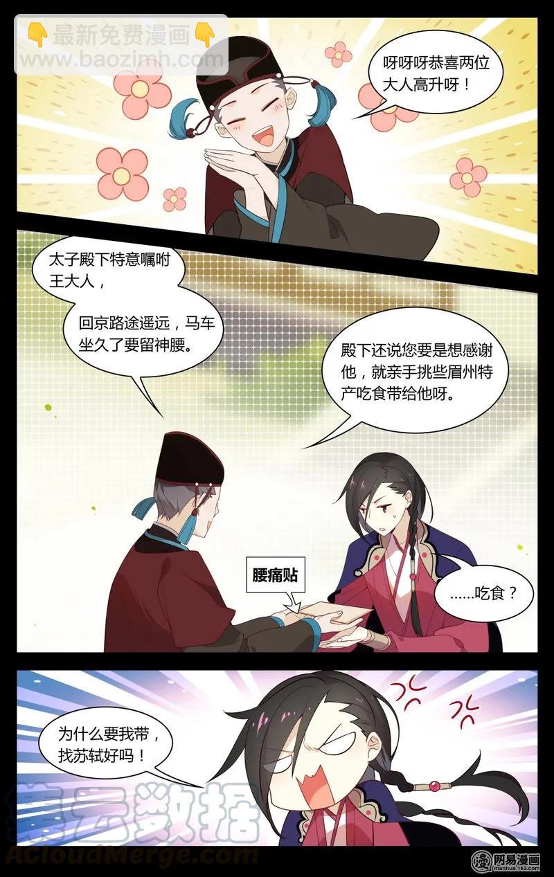 186 第186话 你会后悔的-第212话