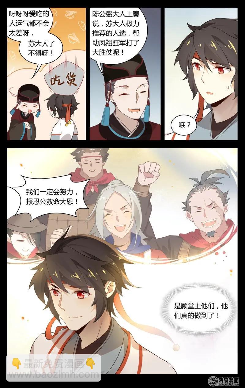 186 第186话 你会后悔的-第212话